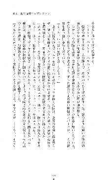 僕と極姉と海のYear!! 晶と響香のドタバタ夏休み, 日本語