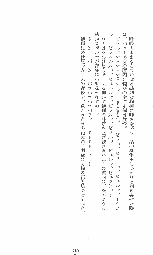 僕と極姉と海のYear!! 晶と響香のドタバタ夏休み, 日本語