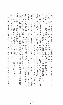 僕と極姉と海のYear!! 晶と響香のドタバタ夏休み, 日本語