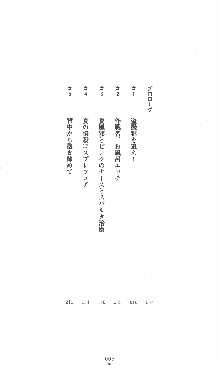 僕と極姉と海のYear!! 晶と響香のドタバタ夏休み, 日本語