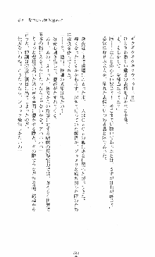 僕と極姉と海のYear!! 晶と響香のドタバタ夏休み, 日本語