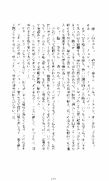 僕と極姉と海のYear!! 晶と響香のドタバタ夏休み, 日本語