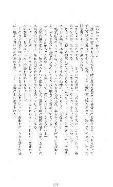 僕と極姉と海のYear!! 晶と響香のドタバタ夏休み, 日本語