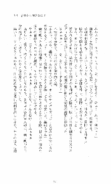 僕と極姉と海のYear!! 晶と響香のドタバタ夏休み, 日本語