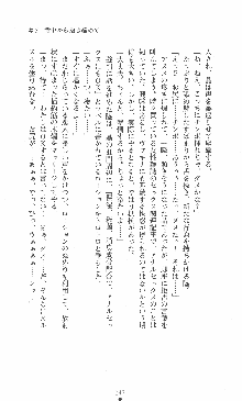 僕と極姉と海のYear!! 晶と響香のドタバタ夏休み, 日本語