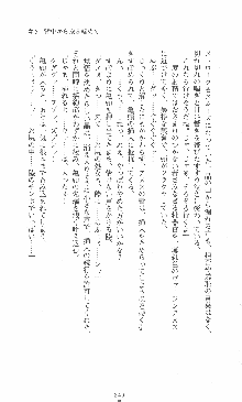 僕と極姉と海のYear!! 晶と響香のドタバタ夏休み, 日本語