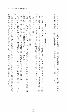 僕と極姉と海のYear!! 晶と響香のドタバタ夏休み, 日本語