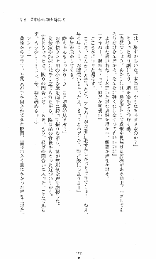 僕と極姉と海のYear!! 晶と響香のドタバタ夏休み, 日本語