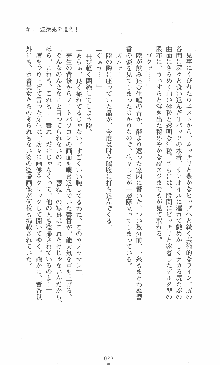 僕と極姉と海のYear!! 晶と響香のドタバタ夏休み, 日本語