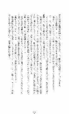 僕と極姉と海のYear!! 晶と響香のドタバタ夏休み, 日本語