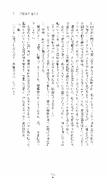 僕と極姉と海のYear!! 晶と響香のドタバタ夏休み, 日本語