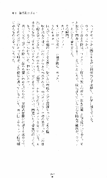 僕と極姉と海のYear!! 晶と響香のドタバタ夏休み, 日本語