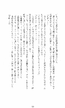 僕と極姉と海のYear!! 晶と響香のドタバタ夏休み, 日本語