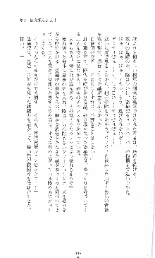 僕と極姉と海のYear!! 晶と響香のドタバタ夏休み, 日本語