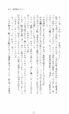 僕と極姉と海のYear!! 晶と響香のドタバタ夏休み, 日本語