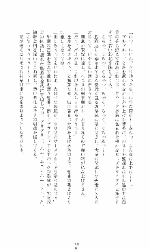 僕と極姉と海のYear!! 晶と響香のドタバタ夏休み, 日本語