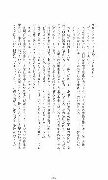 僕と極姉と海のYear!! 晶と響香のドタバタ夏休み, 日本語