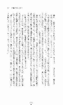 僕と極姉と海のYear!! 晶と響香のドタバタ夏休み, 日本語