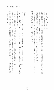 僕と極姉と海のYear!! 晶と響香のドタバタ夏休み, 日本語