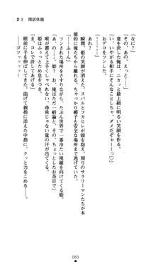 つよきすアナザーストーリー おとなごみと猫姫と小さな乙女さんの場合, 日本語