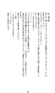 つよきすアナザーストーリー おとなごみと猫姫と小さな乙女さんの場合, 日本語