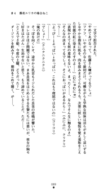 つよきすアナザーストーリー おとなごみと猫姫と小さな乙女さんの場合, 日本語