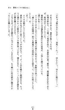 つよきすアナザーストーリー おとなごみと猫姫と小さな乙女さんの場合, 日本語