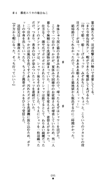 つよきすアナザーストーリー おとなごみと猫姫と小さな乙女さんの場合, 日本語