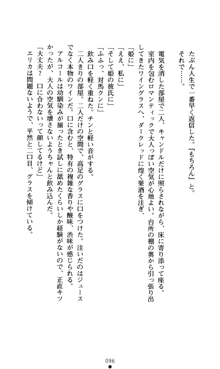 つよきすアナザーストーリー おとなごみと猫姫と小さな乙女さんの場合, 日本語