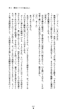 つよきすアナザーストーリー おとなごみと猫姫と小さな乙女さんの場合, 日本語