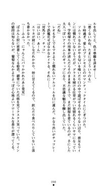 つよきすアナザーストーリー おとなごみと猫姫と小さな乙女さんの場合, 日本語