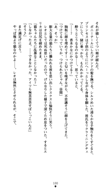 つよきすアナザーストーリー おとなごみと猫姫と小さな乙女さんの場合, 日本語