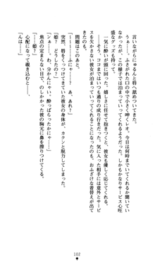 つよきすアナザーストーリー おとなごみと猫姫と小さな乙女さんの場合, 日本語