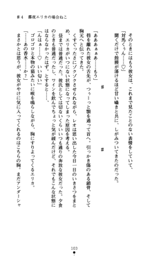 つよきすアナザーストーリー おとなごみと猫姫と小さな乙女さんの場合, 日本語