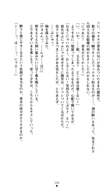 つよきすアナザーストーリー おとなごみと猫姫と小さな乙女さんの場合, 日本語