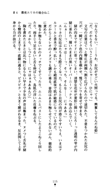 つよきすアナザーストーリー おとなごみと猫姫と小さな乙女さんの場合, 日本語