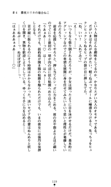 つよきすアナザーストーリー おとなごみと猫姫と小さな乙女さんの場合, 日本語