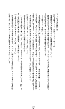 つよきすアナザーストーリー おとなごみと猫姫と小さな乙女さんの場合, 日本語