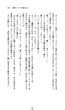 つよきすアナザーストーリー おとなごみと猫姫と小さな乙女さんの場合, 日本語