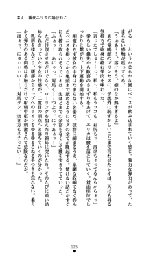 つよきすアナザーストーリー おとなごみと猫姫と小さな乙女さんの場合, 日本語