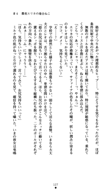 つよきすアナザーストーリー おとなごみと猫姫と小さな乙女さんの場合, 日本語