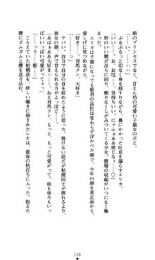 つよきすアナザーストーリー おとなごみと猫姫と小さな乙女さんの場合, 日本語