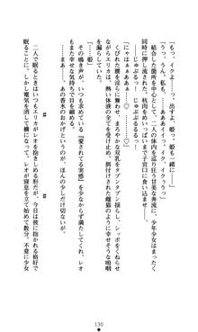 つよきすアナザーストーリー おとなごみと猫姫と小さな乙女さんの場合, 日本語