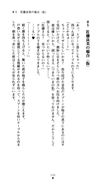 つよきすアナザーストーリー おとなごみと猫姫と小さな乙女さんの場合, 日本語