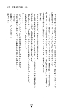 つよきすアナザーストーリー おとなごみと猫姫と小さな乙女さんの場合, 日本語