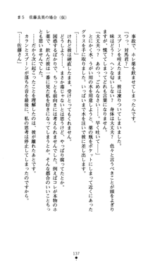 つよきすアナザーストーリー おとなごみと猫姫と小さな乙女さんの場合, 日本語