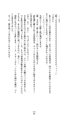 つよきすアナザーストーリー おとなごみと猫姫と小さな乙女さんの場合, 日本語