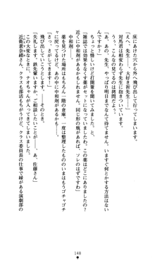 つよきすアナザーストーリー おとなごみと猫姫と小さな乙女さんの場合, 日本語