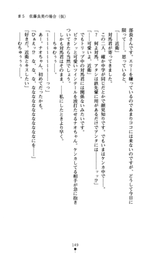 つよきすアナザーストーリー おとなごみと猫姫と小さな乙女さんの場合, 日本語