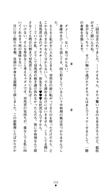 つよきすアナザーストーリー おとなごみと猫姫と小さな乙女さんの場合, 日本語